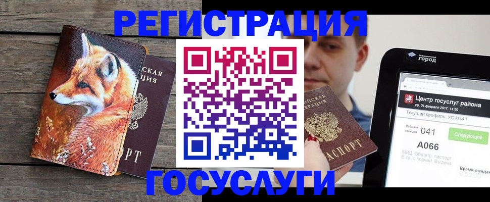 временная регистрация надежно в Каргате