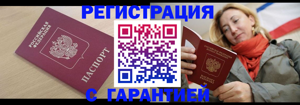 прописка регистрация в Каргате