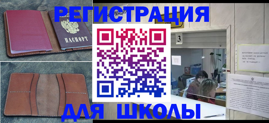 временная регистрация надежно в Каргате