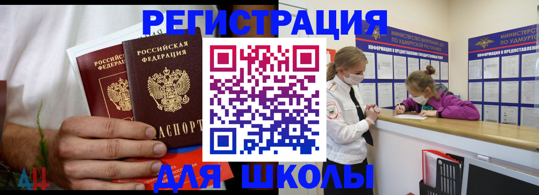 прописка законно в Каргате
